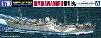 【中古】青島文化教材社 1/700 ウォーターラインシリーズ 日本海軍 特設水上機母艦 君川丸 プラモデル 562
