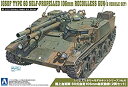 【中古】青島文化教材社 1/72 ミリタリーモデルシリーズ No.6 陸上自衛隊 60式自走106mm無反動砲 2両セット プラモデル