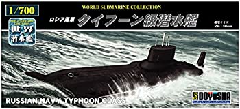 【中古】童友社 1/700 世界の潜水艦シリーズ No.19 ロシア海軍 タイフーン級潜水艦 プラモデル