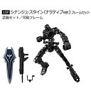 【中古】機動戦士ガンダム Gフレーム05 6.15F：シナンジュ スタイン(ナラティブver.)フレームセット (武器セット/可動フレーム) (単品)