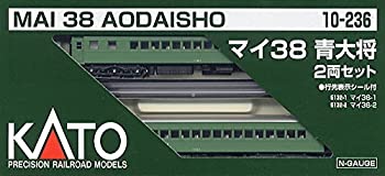 【中古】(未使用品)KATO Nゲージ マイ38青大将 2両セット 10-236 鉄道模型 客車