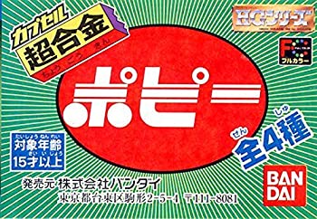 【中古】(未使用品)カプセル超合金 ポピー 1 全4種 HG フィギュア コンバトラーV全4種 1 マジンガーZ(ジェットスクランダー付