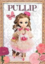 【中古】(非常に良い)グルーヴ Pullip BOOK FASHION DOLL PULLIP Hi! I'mPullip PB-002