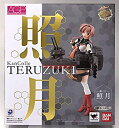 【中古】アーマーガールズプロジェクト 艦これ 照月 『艦隊これくしょん -艦これ-』(魂ウェブ商店限定)