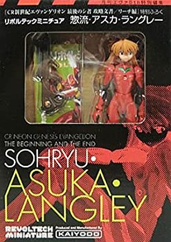 【中古】リボルテックミニチュア 惣流 アスカ ラングレー 月刊エヴァ5th特別編集『CR新世紀エヴァンゲリオン 最後のシ者 攻略文書／リーチ編