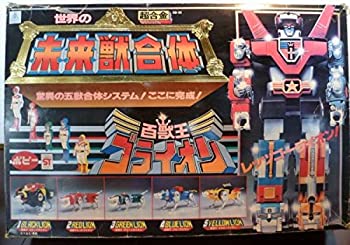 【中古】世界の超合金 未来獣合体 百獣王ゴライオン