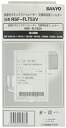 【中古】(非常に良い)SANYO 加湿セラミックファンヒーター用加湿フィルター RSF-FLT53V
