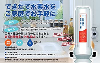 【中古】(未使用品)元気の水(genki no mizu) 水素水生成器 シンクタイプ FMRP-16KS 日本製【メーカー名】株式会社元気の水【メーカー型番】FMRP-16KS【ブランド名】元気の水【商品説明】元気の水(genki no mizu) 水素水生成器 シンクタイプ FMRP-16KS 日本製【シンクタンク本体サイズ】:W177×H320×D112(mm)、【切替コックサイズ】:W90×H60×D50(mm)、【化粧箱サイズ】:W220×H370×D150(mm)【整水能力】:溶存水素/0.05ppb→100~500ppb、酸化還元電位/+500mV→+100~-250mV、PH/7.0→7.4~8.6、 浄水能力/残留塩素を80％以上除去、耐熱温度/60℃、処理能力/標準流量 8L/min:30t【セット内容】:シンクタンク本体×1、交換カプセル×1、切替コック×1、アダプター×1、ツインホース(1.5m)×1【使用期限】:カプセル交換目安：30 000Lまたは約1年(整水能力及び使用期限は水質・使用条件により変動します)原産国】:日本、【製造元】:株式会社元気の水未使用ですが 弊社で一般の方から買取しました中古品です。 一点物で売り切れ終了です。画像はイメージ写真ですので商品のコンディション、付属品の有無については入荷の度異なります。当店にて、動作確認・点検・アルコール等のクリーニングを施しております。中古品のため限定特典や補償等は、商品名、説明に記載があっても付属しておりません予めご了承下さい。当店では初期不良に限り、商品到着から7日間は返品を 受付けております。他モールとの併売品の為、完売の際はご連絡致しますのでご了承ください。ご注文からお届けまで1、ご注文⇒ご注文は24時間受け付けております。2、注文確認⇒ご注文後、当店から注文確認メールを送信します。3、お届けまで3〜10営業日程度とお考え下さい。4、入金確認⇒前払い決済をご選択の場合、ご入金確認後、配送手配を致します。5、出荷⇒配送準備が整い次第、出荷致します。配送業者、追跡番号等の詳細をメール送信致します。6、到着⇒出荷後、1〜3日後に商品が到着します。　※離島、北海道、九州、沖縄は遅れる場合がございます。予めご了承下さい。お電話でのお問合せは少人数で運営の為受け付けておりませんので、メールにてお問合せお願い致します。営業時間　月〜金　10:00〜17:00お客様都合によるご注文後のキャンセル・返品はお受けしておりませんのでご了承下さい。