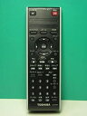 【中古】東芝 DVDリモコン SE-R0254