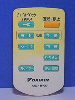 【中古】ダイキン 空気清浄機リモコン ARC436A10 【中古】ダイキン 空気清浄機リモコン ARC436A10