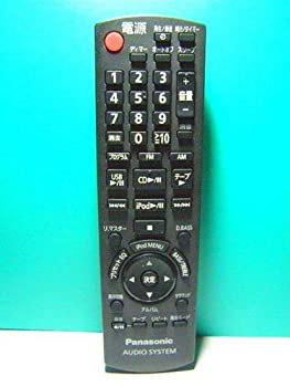 【中古】(非常に良い)パナソニック オーディオリモコン N2QAYB000390 【中古】(非常に良い)パナソニック オーディオリモコン N2QAYB000390