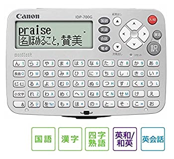 【中古】Canon(キャノン) 電子辞書 ワードタンク IDP-700G