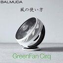 【中古】(非常に良い)バルミューダ サーキュレーター GreenFan Cirq(グリーンファン サーキュ) EGF-3200-WK