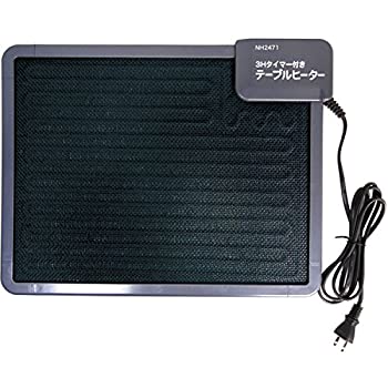 【中古】クレオ工業 テーブルヒーター 3時間タイマー付 NH2471