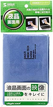 【中古】（非常に良い）サンワサプライ 超極細繊維ハイテククロス 液晶画面/スマホ/メガネ/レンズ 30×4..