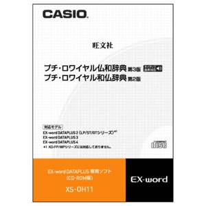 【中古】CASIO エクスワード データプラス専用追加コンテンツCD-ROM XS-OH11 プチロワイヤル仏和・同和仏 XD-SP・XD-GP・XD-GW・XD-SW・XD-GT・XD-STシリーズ対応【メーカー名】CASIO(カシオ)【メーカー型番】【ブランド名】CASIO(カシオ)【商品説明】CASIO エクスワード データプラス専用追加コンテンツCD-ROM XS-OH11 プチロワイヤル仏和・同和仏 XD-SP・XD-GP・XD-GW・XD-SW・XD-GT・XD-STシリーズ対応収録メディア：CD-ROM辞書：仏 / 収録辞書数：2中古品のため使用に伴うキズ等がございますが、問題なくご使用頂ける商品です。画像はイメージ写真ですので商品のコンディション、付属品の有無については入荷の度異なります。当店にて、動作確認・点検・アルコール等のクリーニングを施しております。中古品のため限定特典や補償等は、商品名、説明に記載があっても付属しておりません予めご了承下さい。当店では初期不良に限り、商品到着から7日間は返品を 受付けております。他モールとの併売品の為、完売の際はご連絡致しますのでご了承ください。ご注文からお届けまで1、ご注文⇒ご注文は24時間受け付けております。2、注文確認⇒ご注文後、当店から注文確認メールを送信します。3、お届けまで3〜10営業日程度とお考え下さい。4、入金確認⇒前払い決済をご選択の場合、ご入金確認後、配送手配を致します。5、出荷⇒配送準備が整い次第、出荷致します。配送業者、追跡番号等の詳細をメール送信致します。6、到着⇒出荷後、1〜3日後に商品が到着します。　※離島、北海道、九州、沖縄は遅れる場合がございます。予めご了承下さい。お電話でのお問合せは少人数で運営の為受け付けておりませんので、メールにてお問合せお願い致します。営業時間　月〜金　10:00〜17:00お客様都合によるご注文後のキャンセル・返品はお受けしておりませんのでご了承下さい。