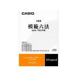 【中古】カシオ計算機 電子辞書用コンテンツ(CD版) 模範六法2010[平成22年版] XS-SA20【メーカー名】CASIO(カシオ)【メーカー型番】【ブランド名】CASIO(カシオ)【商品説明】カシオ計算機 電子辞書用コンテンツ(CD版) 模範六法2010[平成22年版] XS-SA20収録メディア：CD-ROM収録辞書数：1中古品のため使用に伴うキズ等がございますが、問題なくご使用頂ける商品です。画像はイメージ写真ですので商品のコンディション、付属品の有無については入荷の度異なります。当店にて、動作確認・点検・アルコール等のクリーニングを施しております。中古品のため限定特典や補償等は、商品名、説明に記載があっても付しておりません予めご了承下さい。当店では初期不良に限り、商品到着から7日間は返品を 受付けております。他モールとの併売品の為、完売の際はご連絡致しますのでご了承ください。ご注文からお届けまで1、ご注文⇒ご注文は24時間受け付けております。2、注文確認⇒ご注文後、当店から注文確認メールを送信します。3、お届けまで3〜10営業日程度とお考え下さい。4、入金確認⇒前払い決済をご選択の場合、ご入金確認後、配送手配を致します。5、出荷⇒配送準備が整い次第、出荷致します。配送業者、追跡番号等の詳細をメール送信致します。6、到着⇒出荷後、1〜3日後に商品が到着します。　※離島、北海道、九州、沖縄は遅れる場合がございます。予めご了承下さい。お電話でのお問合せは少人数で運営の為受け付けておりませんので、メールにてお問合せお願い致します。営業時間　月〜金　10:00〜17:00お客様都合によるご注文後のキャンセル・返品はお受けしておりませんのでご了承下さい。