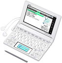 【中古】CASIO Ex-word 電子辞書 中学生学習モデル ホワイト 110コンテンツ・1000文学作品・クラシック1000フレーズ収録 ツインカラー液晶 EX-VOICE機能(2)