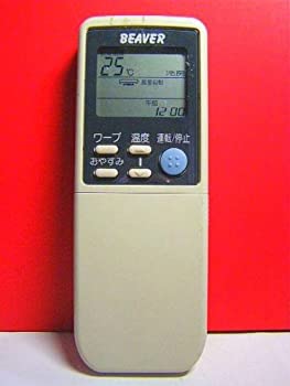 【中古】（非常に良い）ビーバー エアコンリモコン RKN502A260