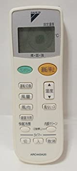 【中古】(非常に良い)ダイキン エアコンリモコン ARC443A20 (ARC443A10 ARC443A11 ARC443A12 ARC443A13 ARC443A14 ARC443A15 ARC443A16 ARC443A17 ARC443A18 ARC443A1 【中古】(非常に良い)ダイキン エアコンリモコン ARC443A20 (ARC443A10 ARC443A11 ARC443A12 ARC443A13 ARC443A14 ARC443A15 ARC443A16 ARC443A17 ARC443A18 ARC443A1