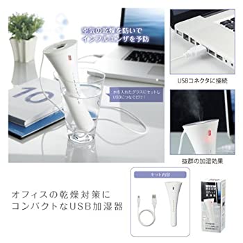 【中古】スティック型超音波加湿器（USB接続）