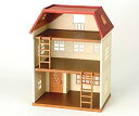 【中古】(未使用品)シルバニアファミリー お家 3階建てのおしゃれなお家 ハー45