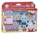 【中古】アクアビーズアート☆シルバニアファミリーセット