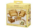 【中古】(非常に良い)シルバニアファミリー 家具 ソファー・アームチェアーセット カ-521