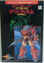 【中古】(非常に良い)蒼き流星SPTレイズナー ベイブル 1/100 プラスチックキット