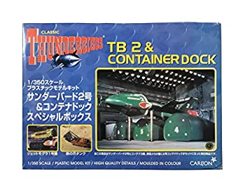楽天市場】no.10 サンダーバード2号コンテナドック 1/350 楽天市場】no.10 サンダーバード2号コンテナドック 1/350