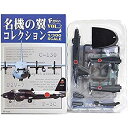 【中古】 エフトイズ F-TOYS 1/300 名機の翼コレクション Vol.2 P2V-7 海自 第2航空群 第51航空隊 単品