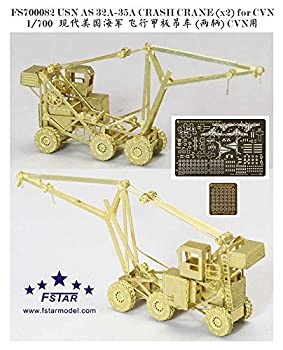 【中古】1/700 現用米海軍 AS 32A-35A クラッシュクレーン