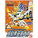 【中古】BB戦士 新SD戦国伝 伝説の大将軍編 頑駄無白龍大帝(ガンダムハクリュウタイテイ) NO.115