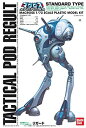 【中古】(未使用品)1/72 標準量産タイプワンマン戦闘ポッド リガード (超時空要塞マクロス)