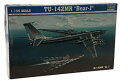 【中古】トランペッター 1/144 ロシア空軍空中通信機 Tu-142MR ベアーJ型 プラモデル