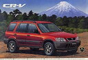 【中古】アオシマ1/24アーバン4WDシリーズ NO.18 ホンダCR-V オプション仕様