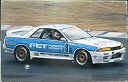 【中古】(非常に良い)フジミ 1/24 日産 FET スカイライン GT-R グループA