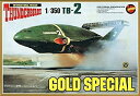 【中古】イマイ 1/350 サンダーバード2号 ゴールドメッキタイプ TB-2 GOLD SPECIAL THUNDERBIRDS