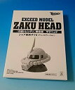 【中古】シャア専用ザクヘッド 日経トレンディ 2018年2月号 雑誌付録のみ プラモデル アニメカラーVer.ガンダム TRENDY 数量限定モデル