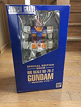 【中古】バンダイ ジャンボグレード ガンダム30周年記念 ビッグスケール RX-78-2 ガンダム アニメーションカラーバージョン 特別仕様