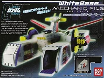 楽天市場】1/400 ホワイトベース 最終決戦仕様の通販 楽天市場】1/400 ホワイトベース 最終決戦仕様の通販