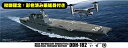 【中古】フジミ模型 1/350 艦船モデルシリーズ No.15 海上自衛隊 ヘリコプター搭載護衛艦 いせ プラモデル 350艦船15