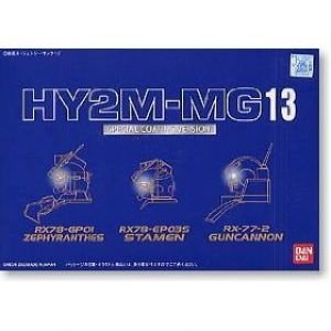 【中古】HY2M-MG13 MGGP01 03S ガンキャノンに対応 