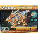 【中古】ゾイド ZOIDS カスタマイズパーツ ライガーゼロ シュナイダーユニット CP-17