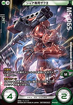 楽天市場】ガンダムクロスウォー プロモの通販 楽天市場】ガンダムクロスウォー プロモの通販