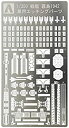 【中古】青島文化教材社 1/350 アイアンクラッド ディテールアップパーツ 戦艦 霧島 1942 専用エッチングパーツ(3)