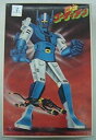 【中古】闘士 ゴーディアン