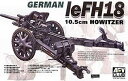 【中古】(未使用品)AFVクラブ 1/35 LeFH18 10.5cm榴弾砲 プラモデル