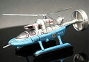 【中古】コナミSFムービーセレクション キャプテンスカーレット スペクトラム・ヘリコプター単品