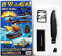 【中古】(非常に良い) タカラ 1/144 世界の艦船 Series02 Xクラフト X-25 (1943年 イギリス) 単品